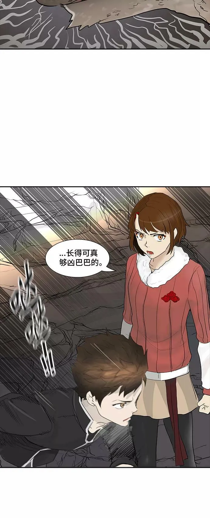 [第2季] 第279话 地狱列车 -昆•爱德安- 第42页