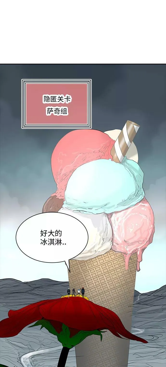 [第2季] 第279话 地狱列车 -昆•爱德安- 第48页