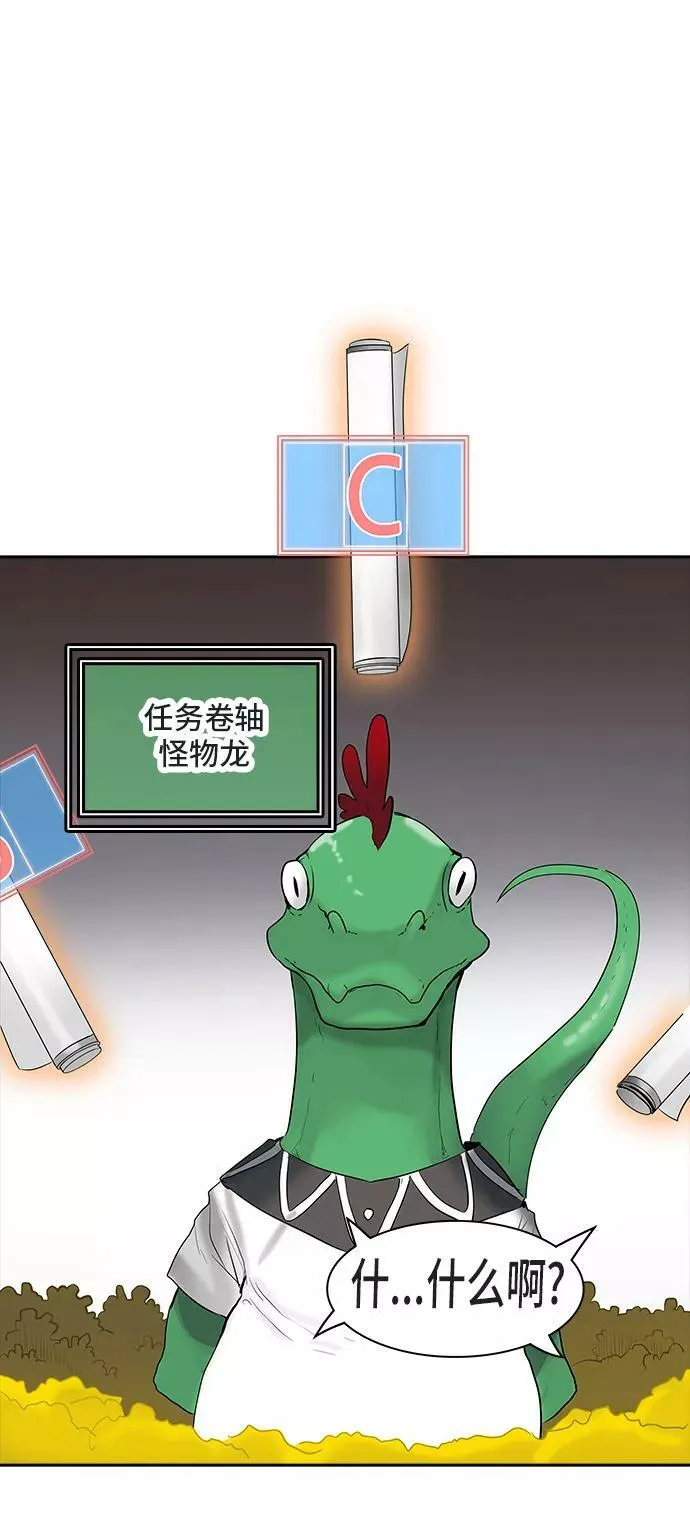 [第2季] 第279话 地狱列车 -昆•爱德安- 第51页