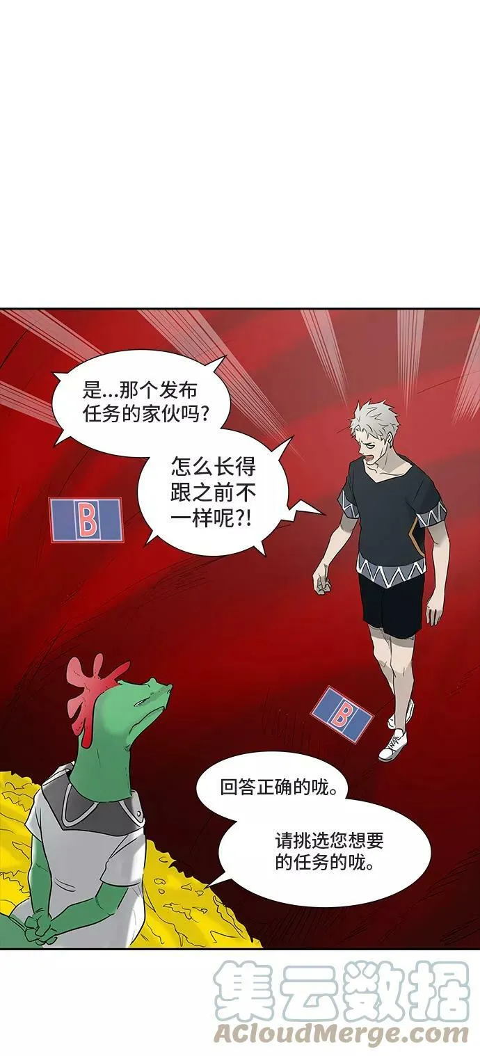 [第2季] 第279话 地狱列车 -昆•爱德安- 第52页