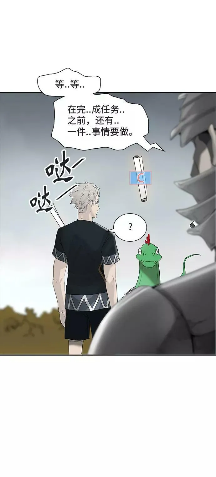 [第2季] 第279话 地狱列车 -昆•爱德安- 第53页