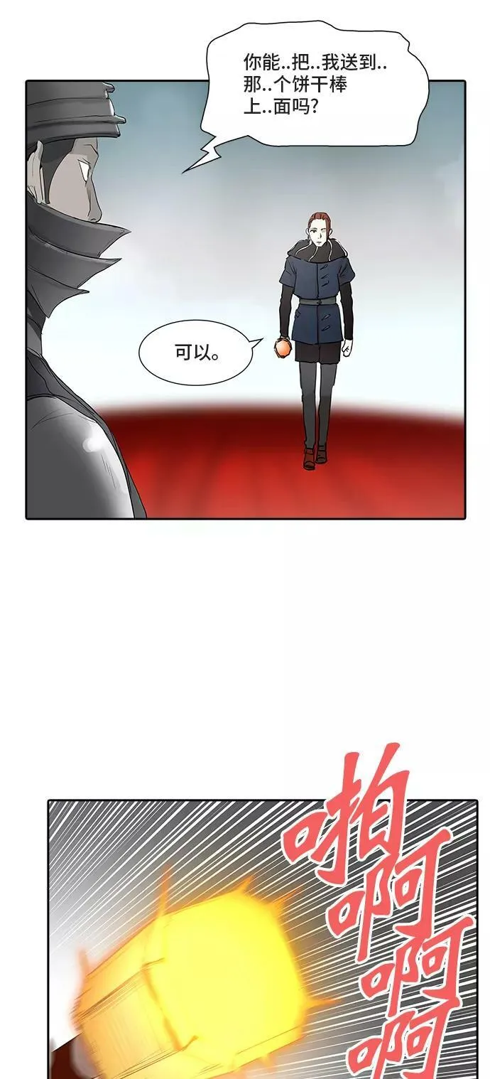 [第2季] 第279话 地狱列车 -昆•爱德安- 第54页