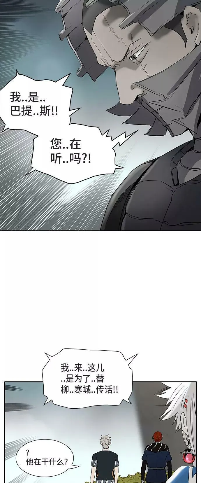 [第2季] 第279话 地狱列车 -昆•爱德安- 第59页