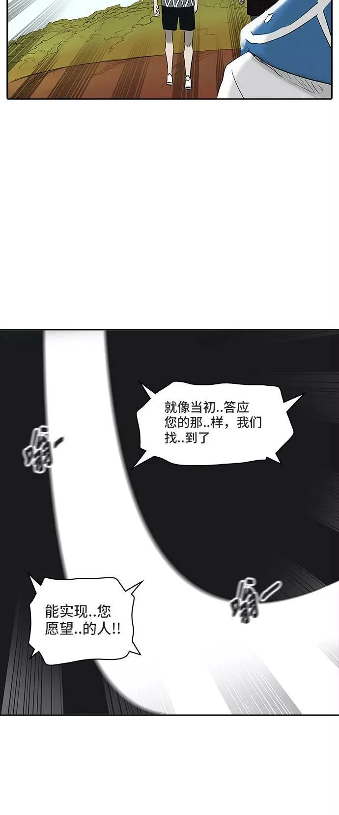 [第2季] 第279话 地狱列车 -昆•爱德安- 第60页