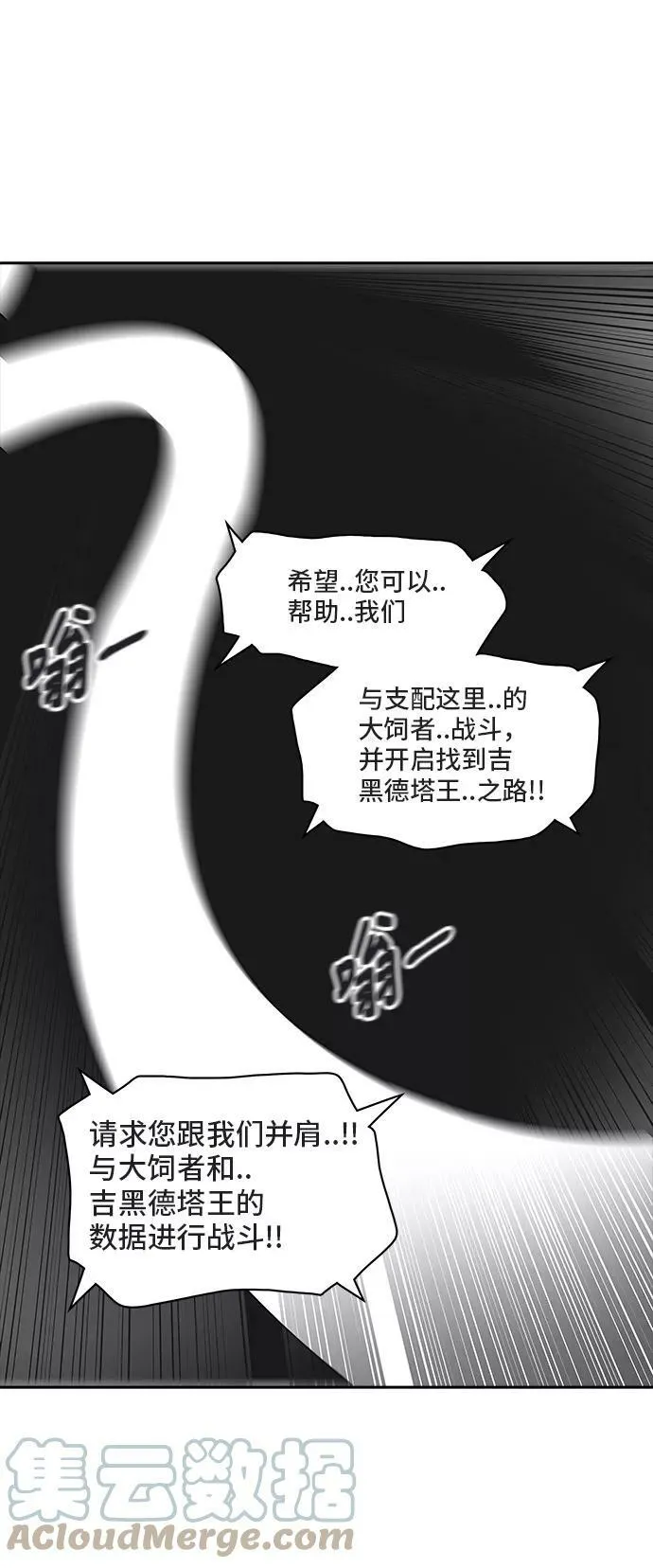 [第2季] 第279话 地狱列车 -昆•爱德安- 第61页
