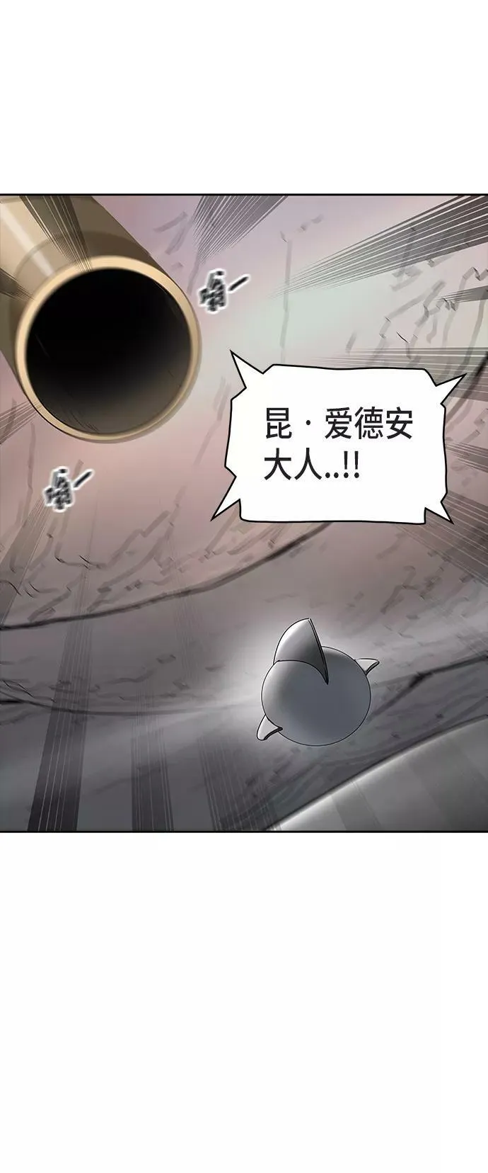 [第2季] 第279话 地狱列车 -昆•爱德安- 第62页