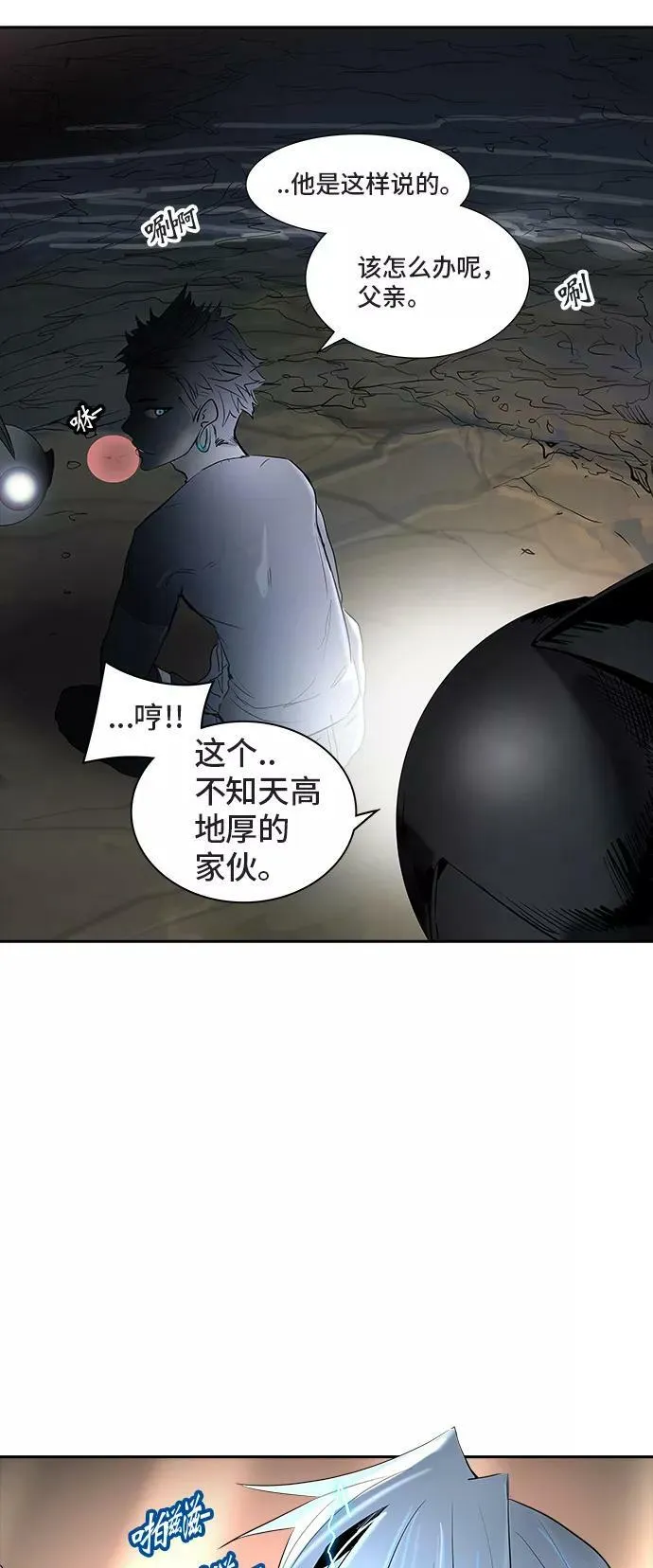 [第2季] 第279话 地狱列车 -昆•爱德安- 第63页