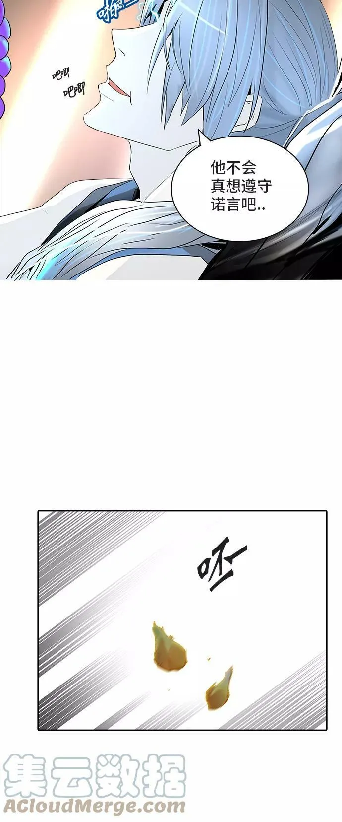 [第2季] 第279话 地狱列车 -昆•爱德安- 第64页