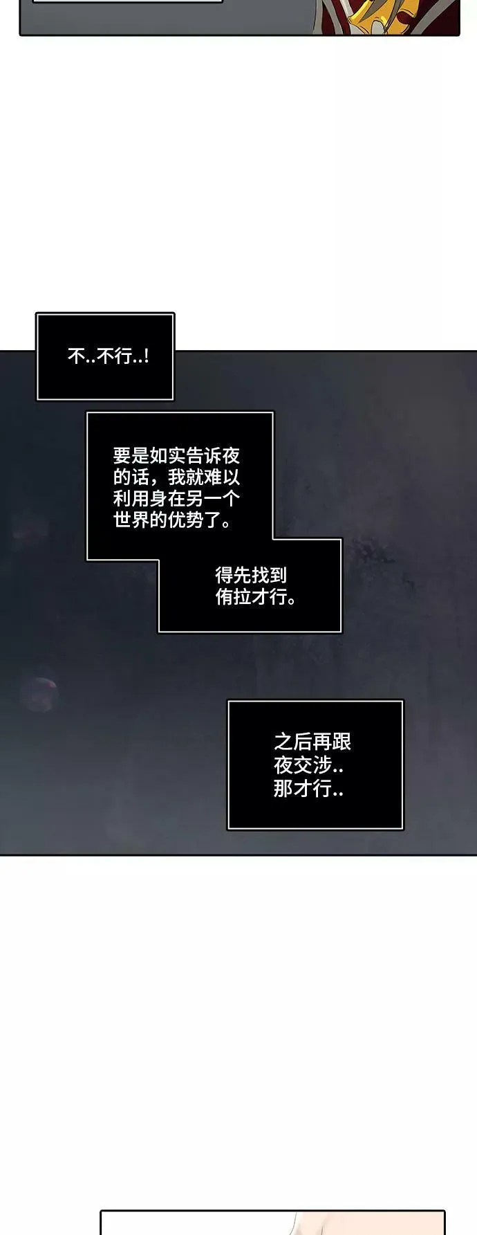 [第2季] 第277话 地狱列车 -列车密室的密室- 第6页