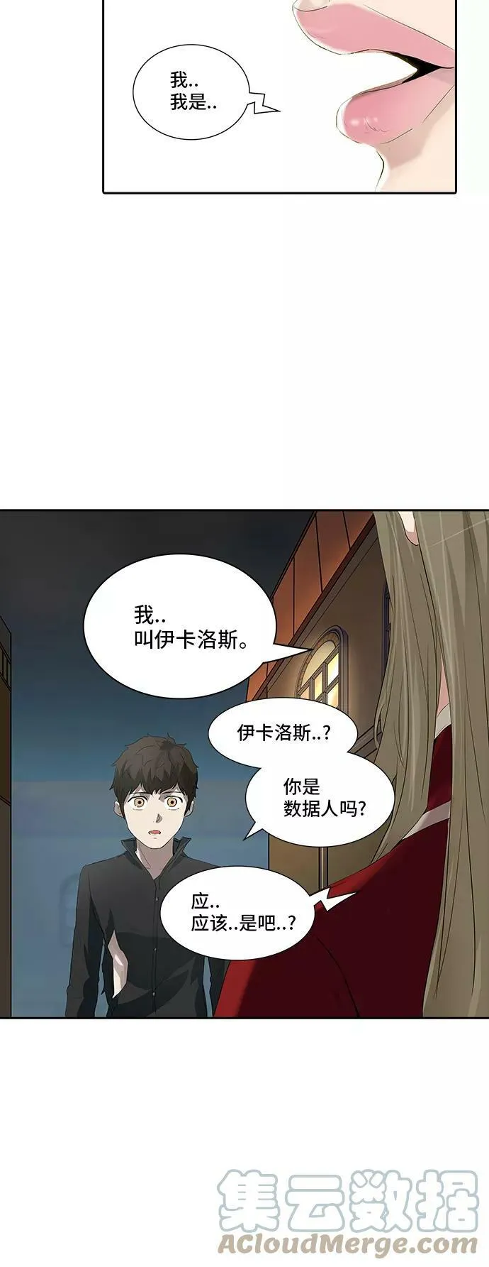 [第2季] 第277话 地狱列车 -列车密室的密室- 第7页