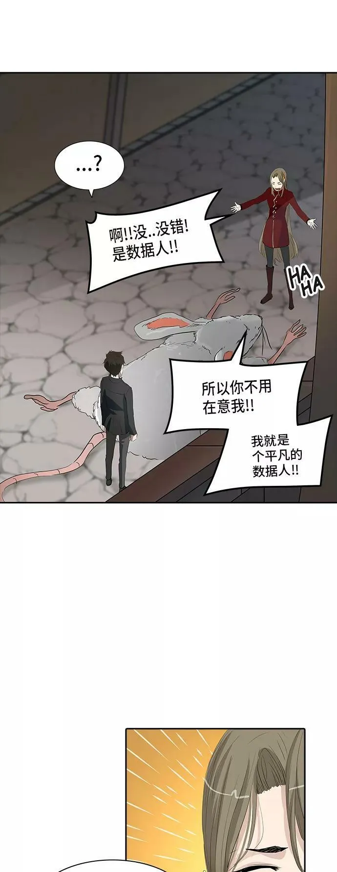 [第2季] 第277话 地狱列车 -列车密室的密室- 第8页