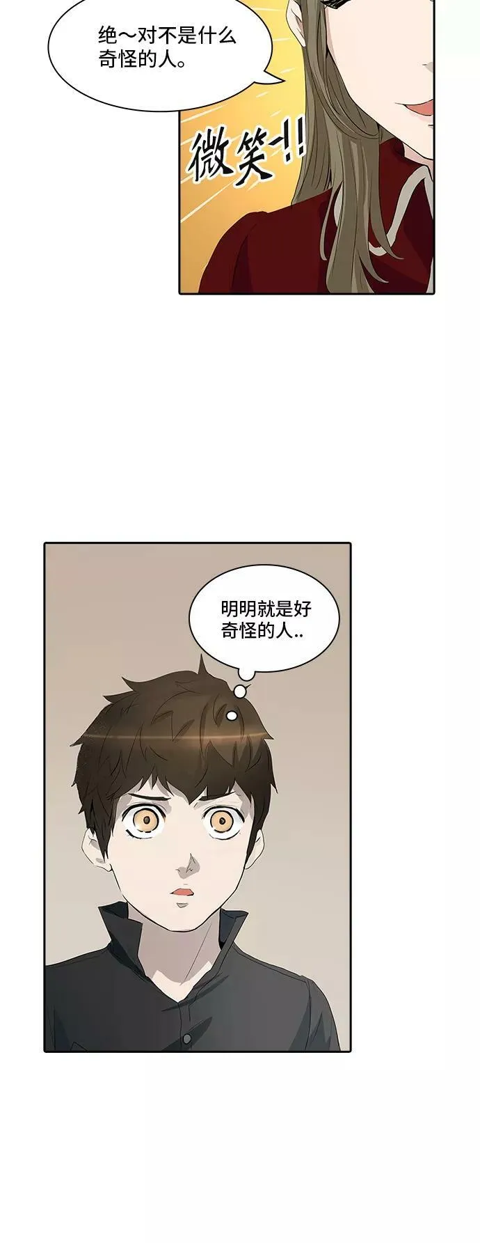 [第2季] 第277话 地狱列车 -列车密室的密室- 第9页