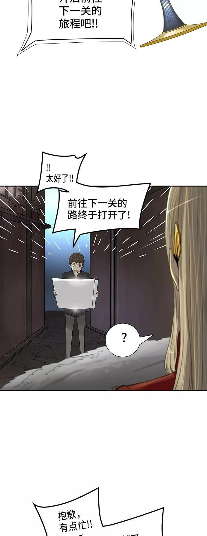 [第2季] 第277话 地狱列车 -列车密室的密室- 第12页