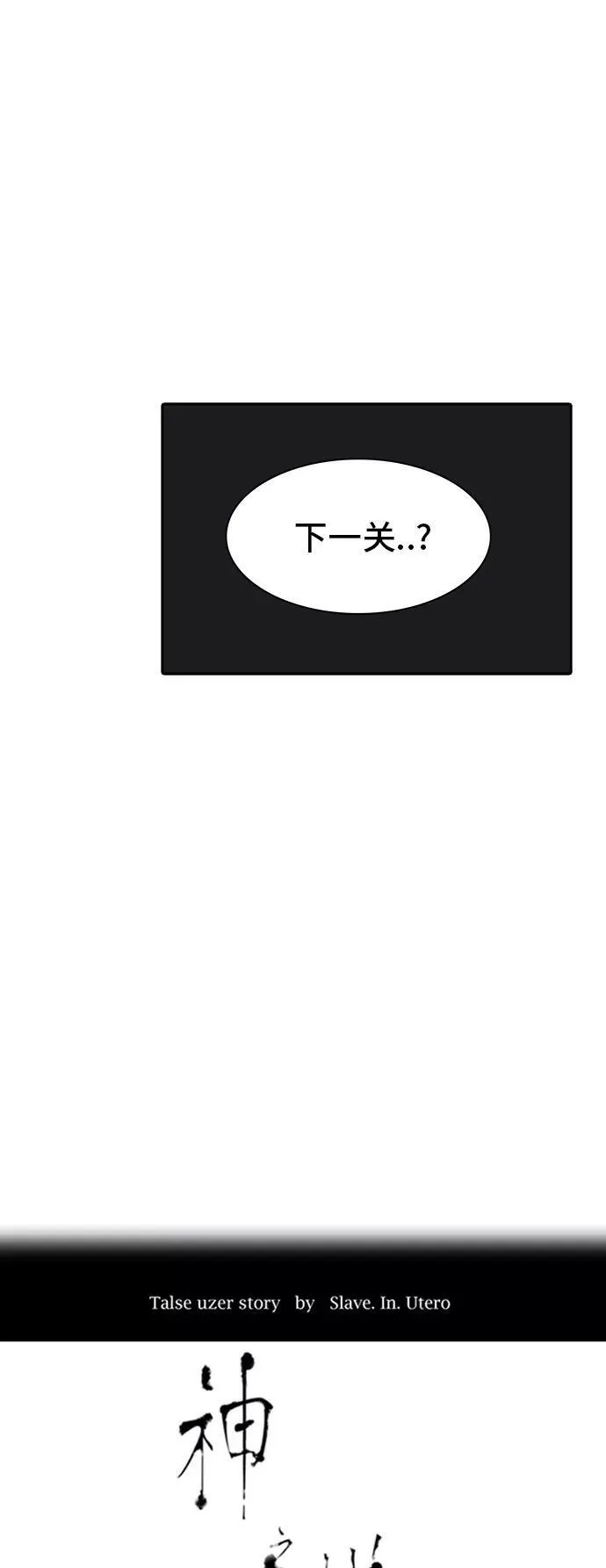 [第2季] 第277话 地狱列车 -列车密室的密室- 第14页
