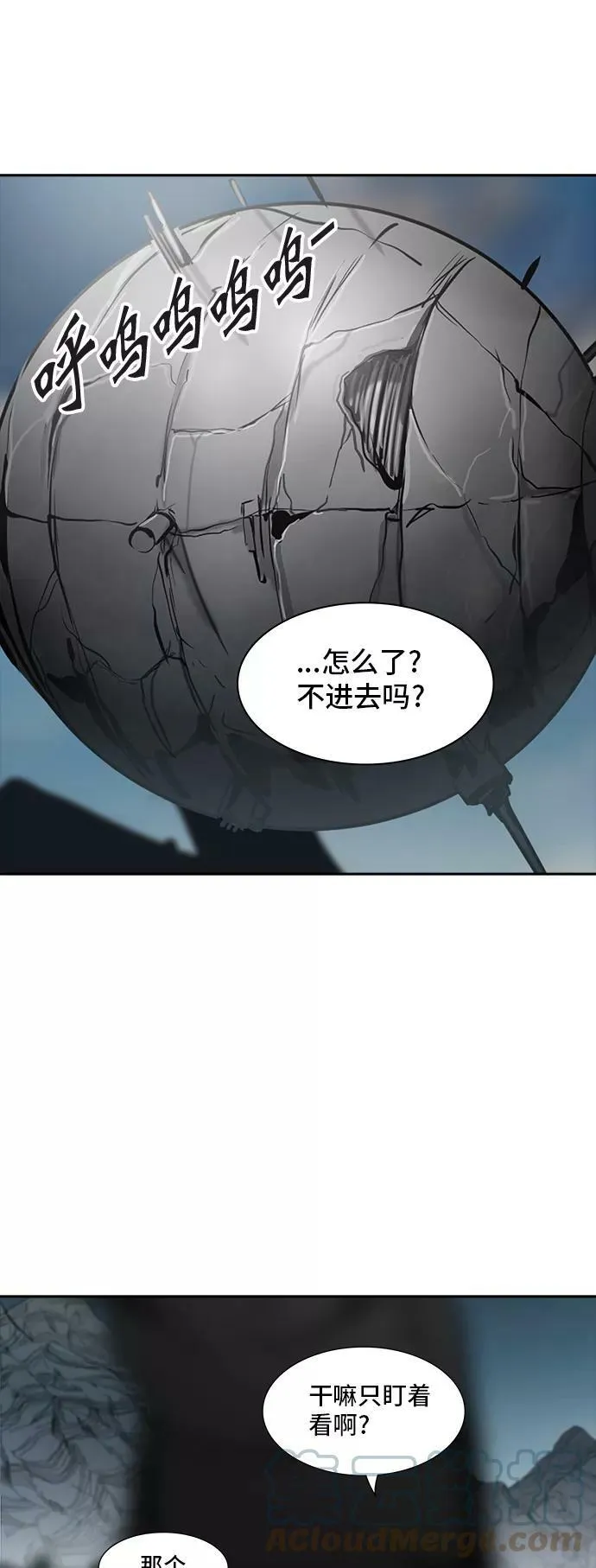 [第2季] 第277话 地狱列车 -列车密室的密室- 第16页