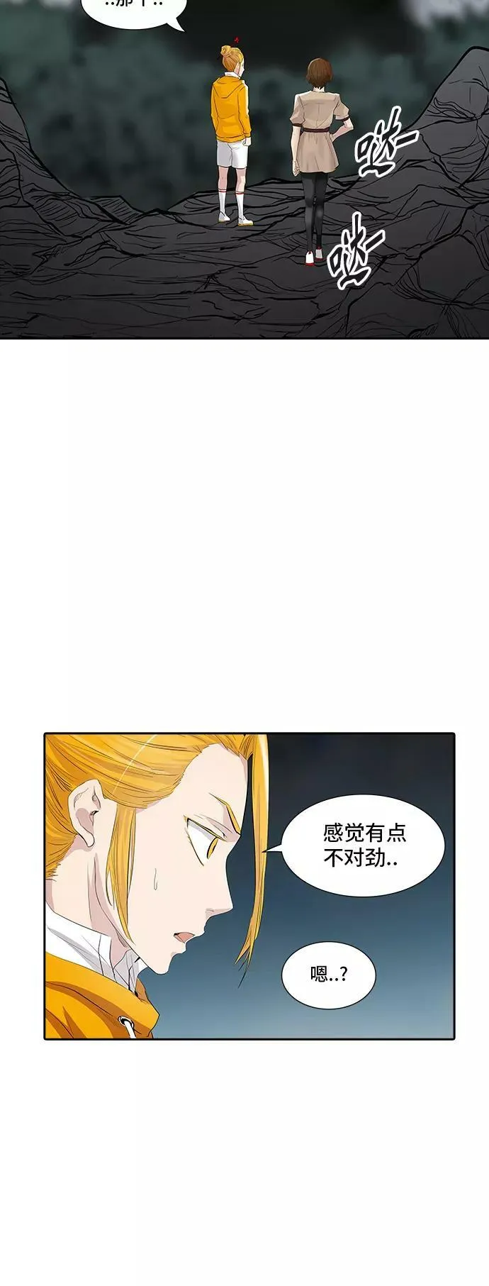 [第2季] 第277话 地狱列车 -列车密室的密室- 第17页