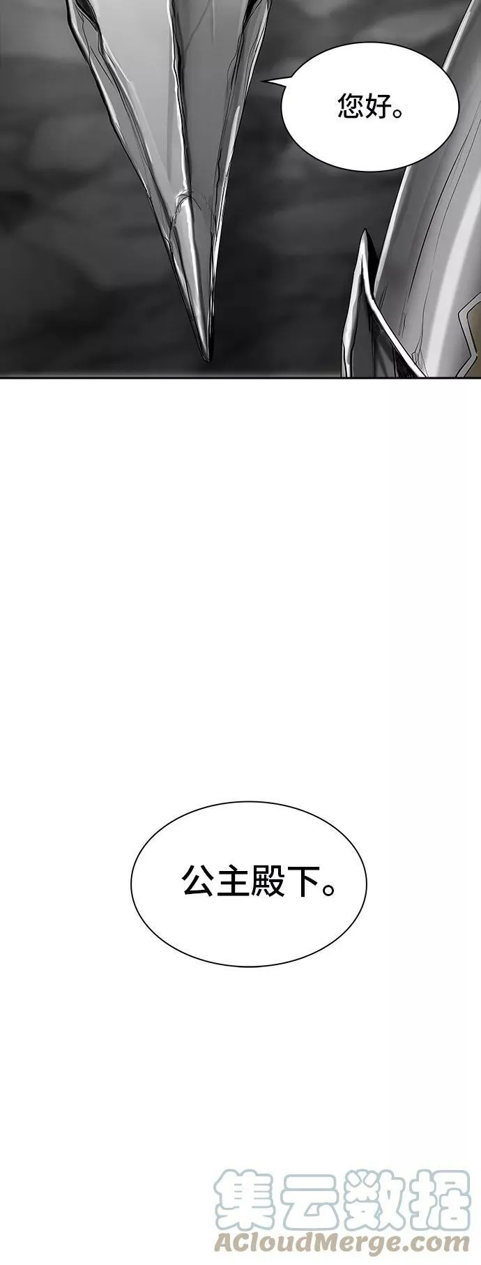 [第2季] 第277话 地狱列车 -列车密室的密室- 第22页