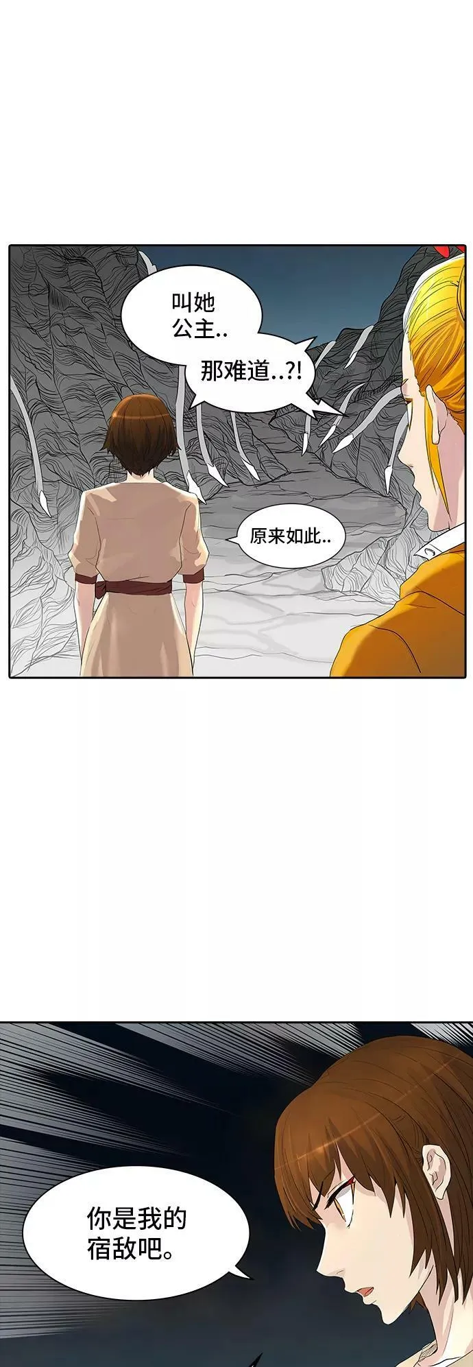 [第2季] 第277话 地狱列车 -列车密室的密室- 第23页