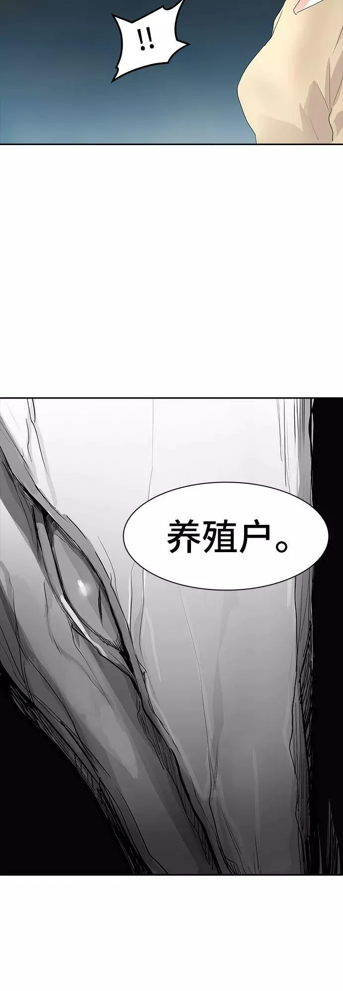 [第2季] 第277话 地狱列车 -列车密室的密室- 第24页
