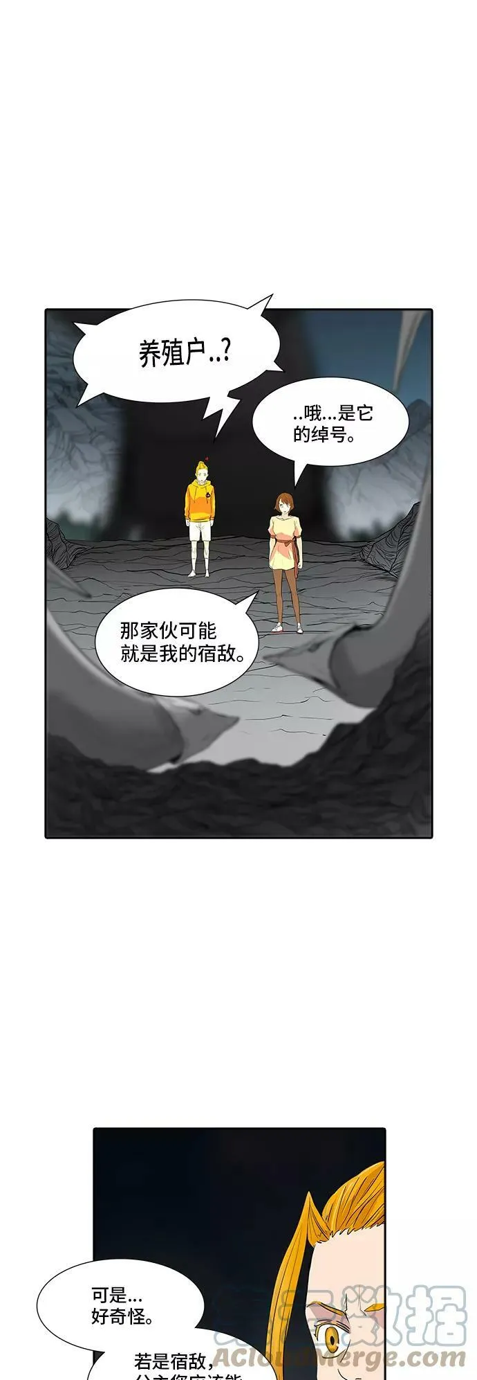 [第2季] 第277话 地狱列车 -列车密室的密室- 第25页