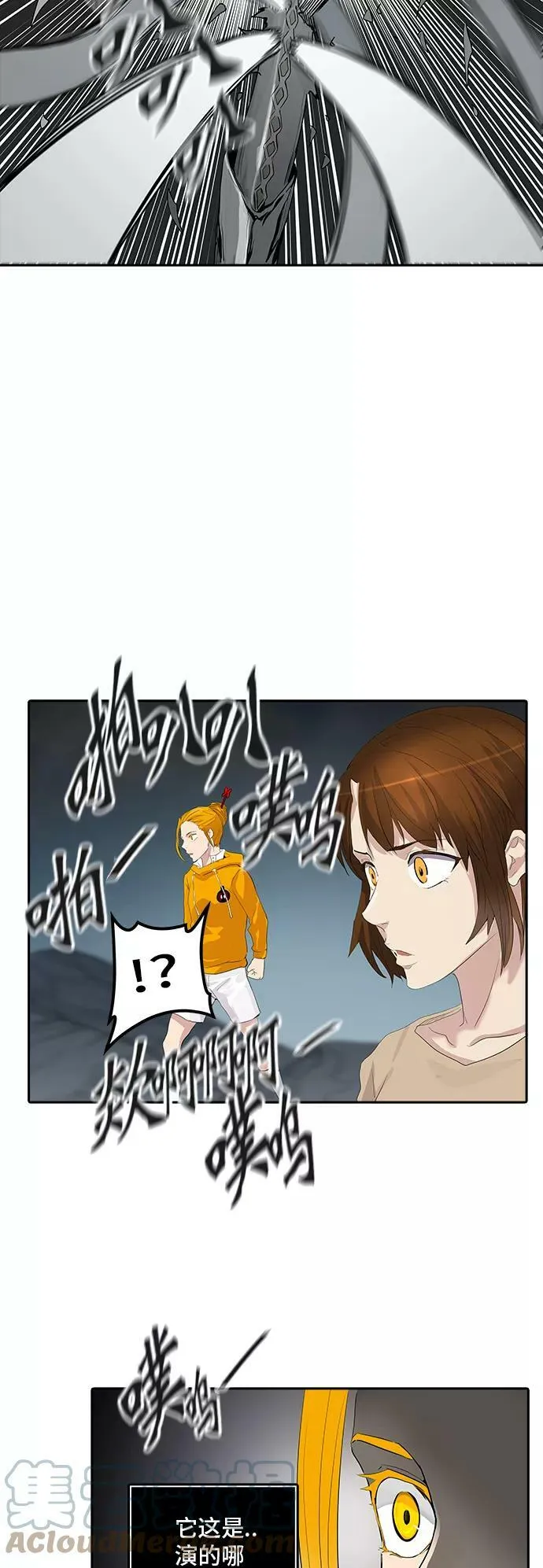 [第2季] 第277话 地狱列车 -列车密室的密室- 第28页