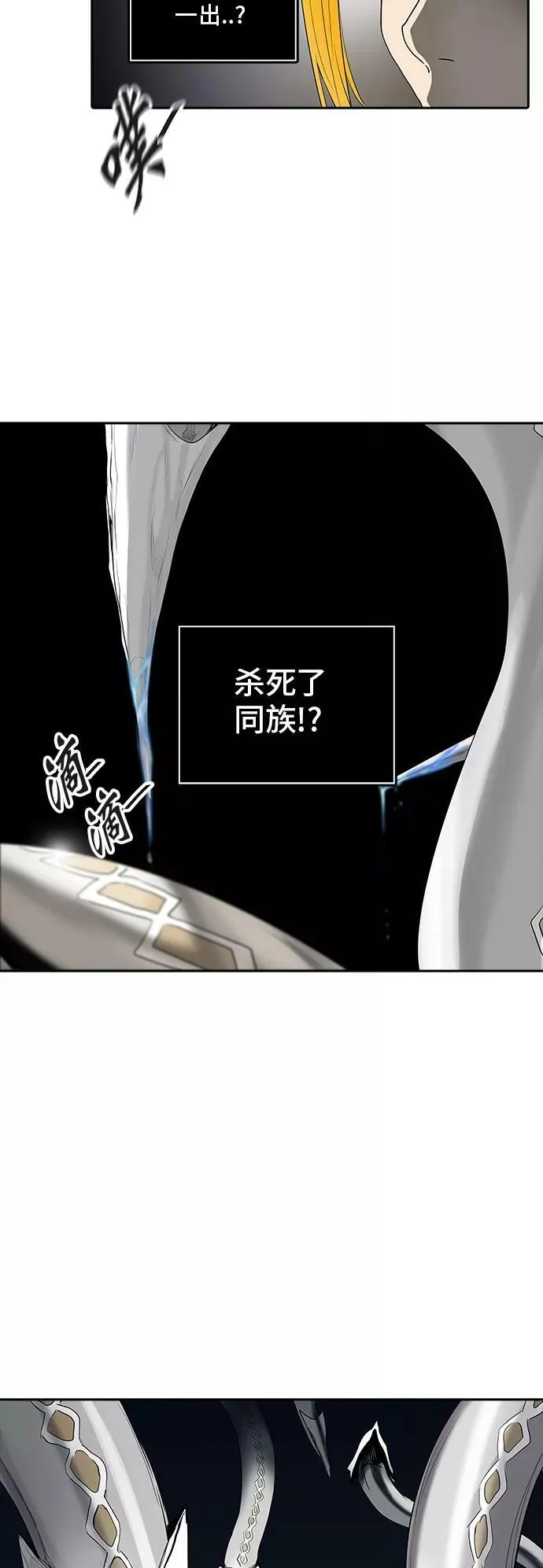 [第2季] 第277话 地狱列车 -列车密室的密室- 第29页