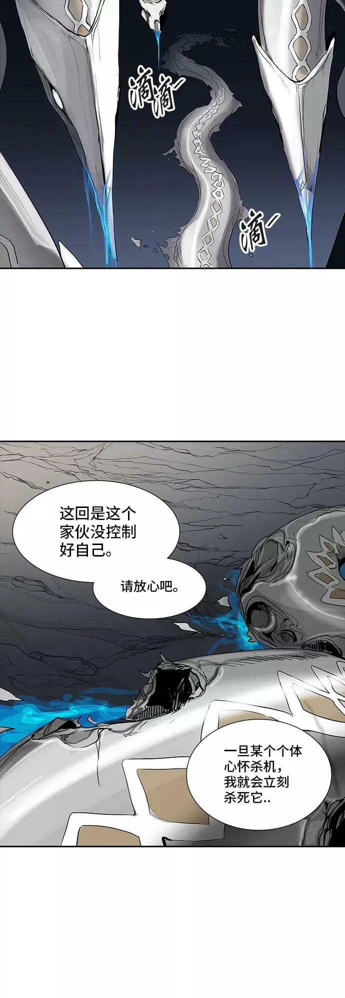 [第2季] 第277话 地狱列车 -列车密室的密室- 第30页