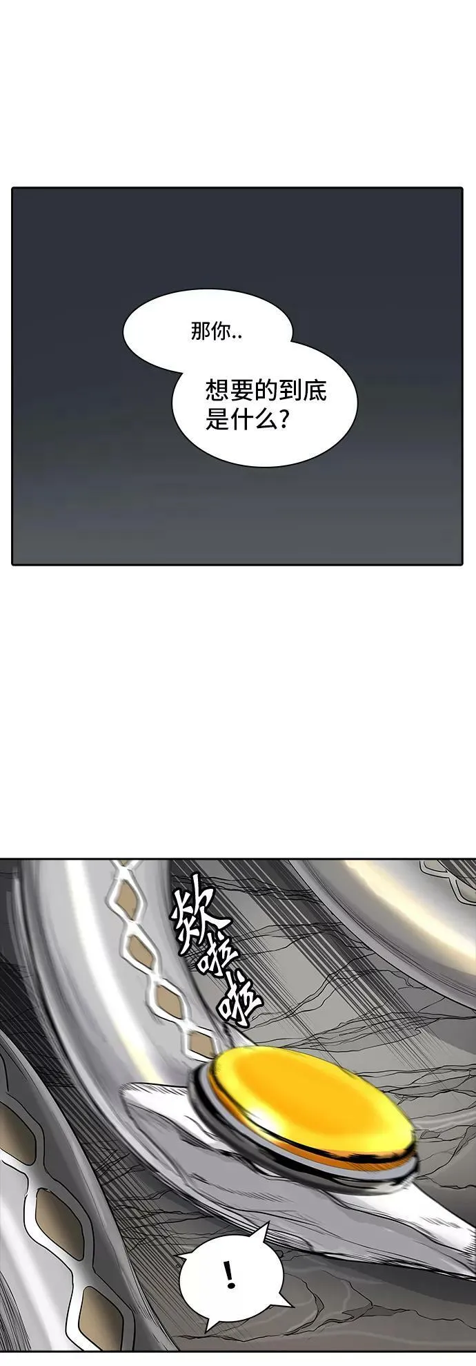 [第2季] 第277话 地狱列车 -列车密室的密室- 第32页