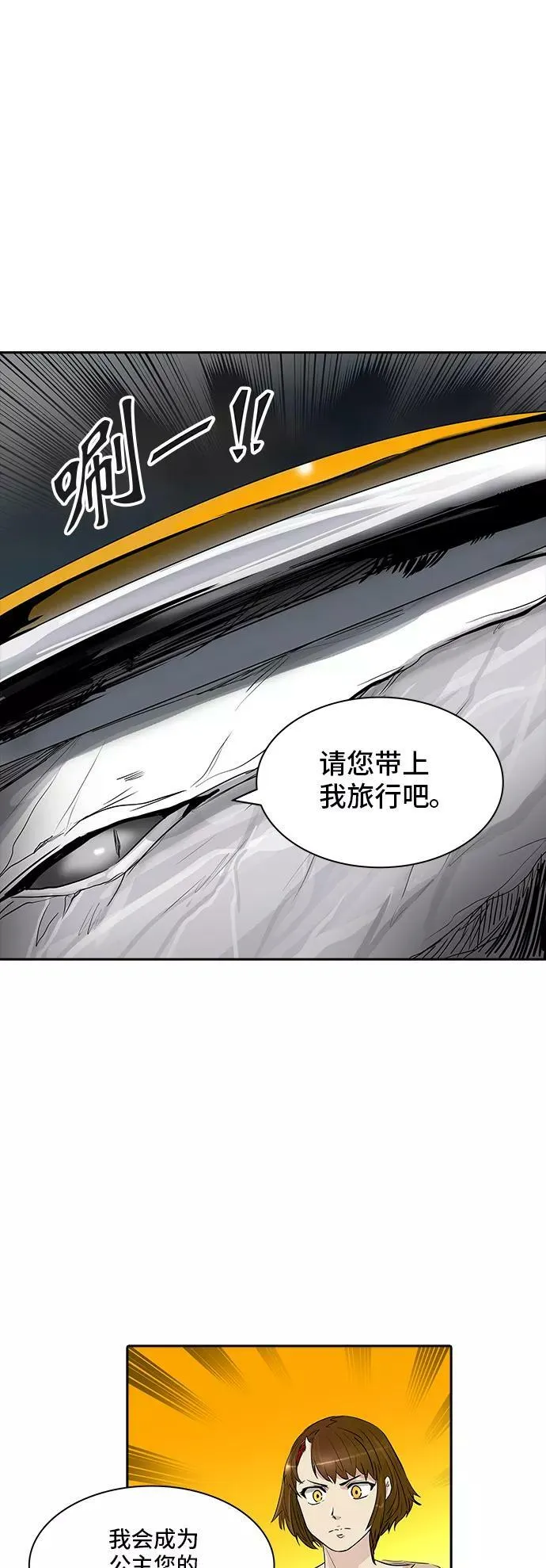 [第2季] 第277话 地狱列车 -列车密室的密室- 第33页