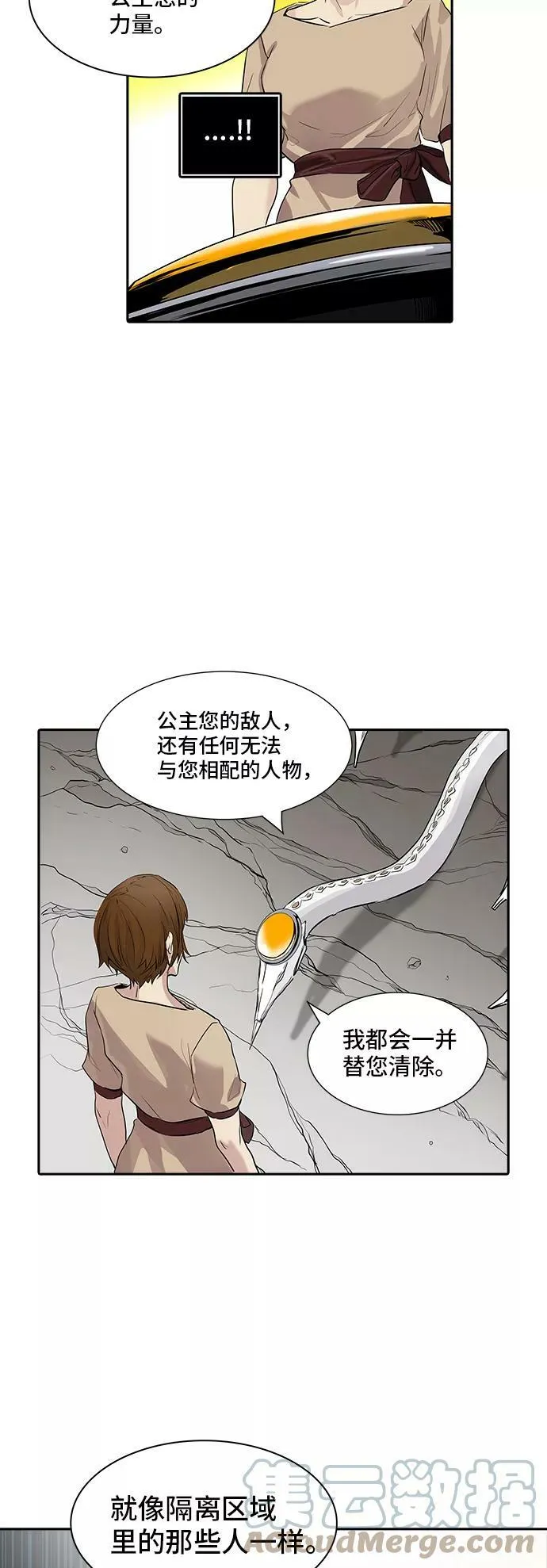 [第2季] 第277话 地狱列车 -列车密室的密室- 第34页