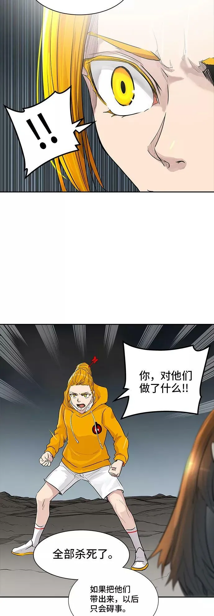 [第2季] 第277话 地狱列车 -列车密室的密室- 第35页