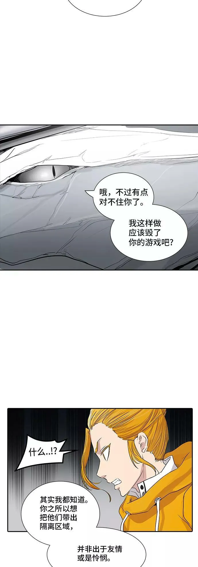 [第2季] 第277话 地狱列车 -列车密室的密室- 第36页