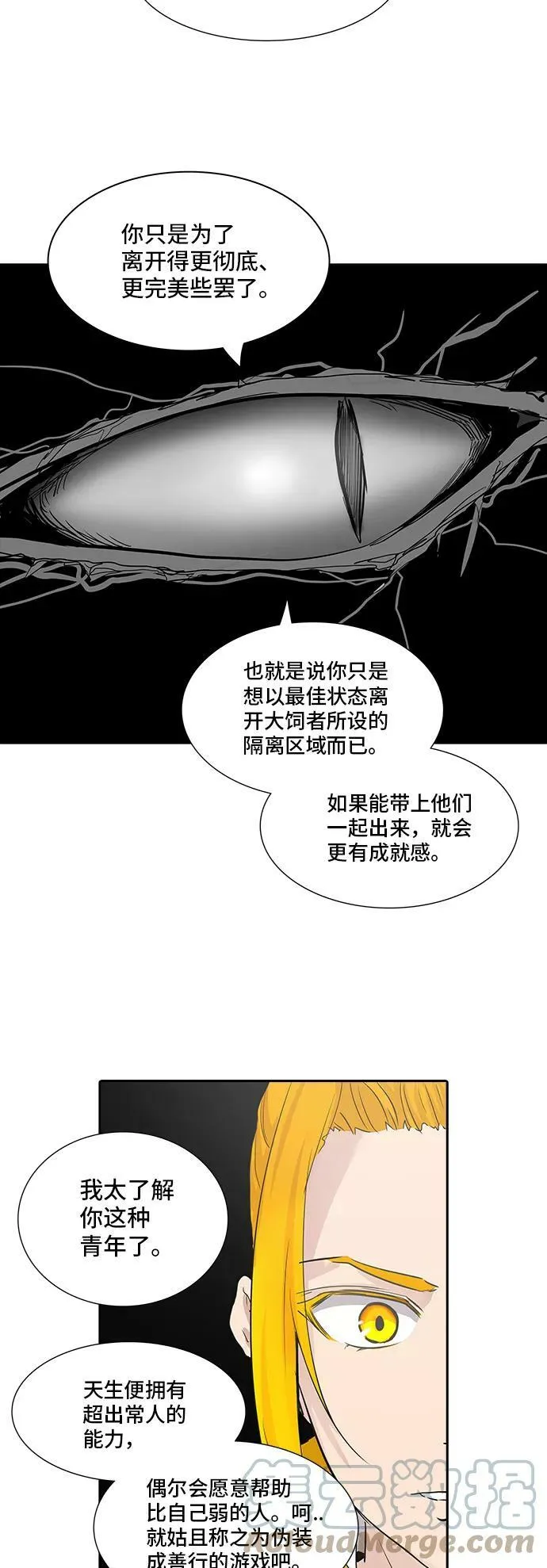 [第2季] 第277话 地狱列车 -列车密室的密室- 第37页
