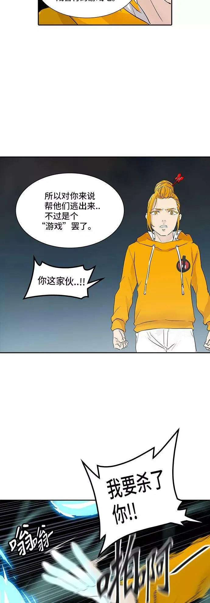[第2季] 第277话 地狱列车 -列车密室的密室- 第38页