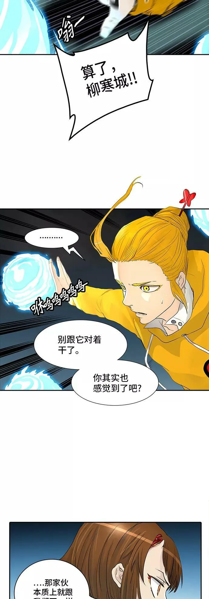 [第2季] 第277话 地狱列车 -列车密室的密室- 第39页