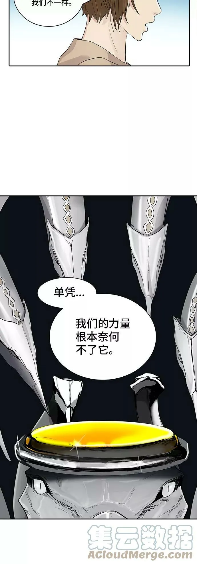 [第2季] 第277话 地狱列车 -列车密室的密室- 第40页