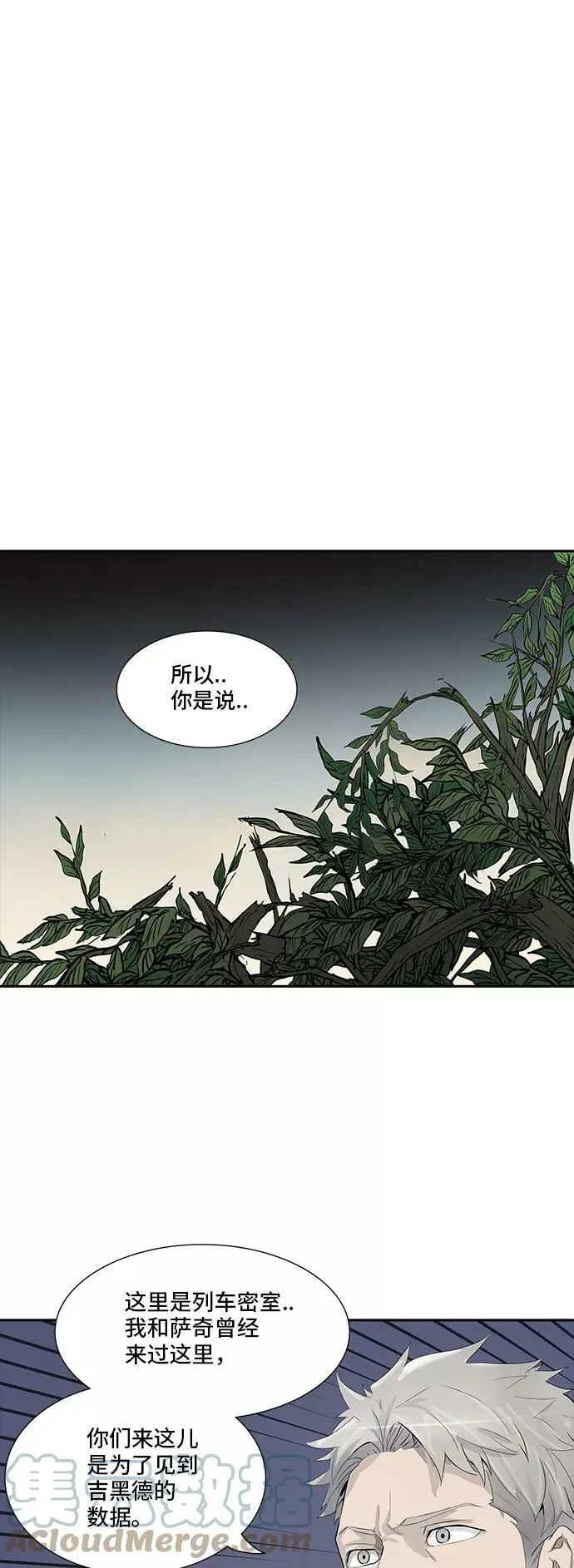 [第2季] 第277话 地狱列车 -列车密室的密室- 第46页