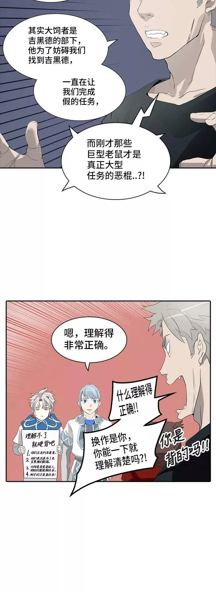 [第2季] 第277话 地狱列车 -列车密室的密室- 第47页