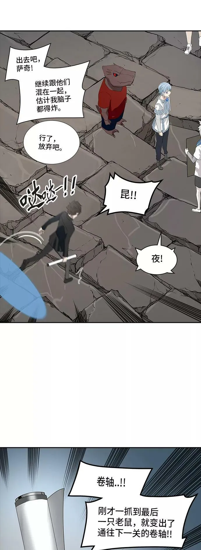 [第2季] 第277话 地狱列车 -列车密室的密室- 第48页
