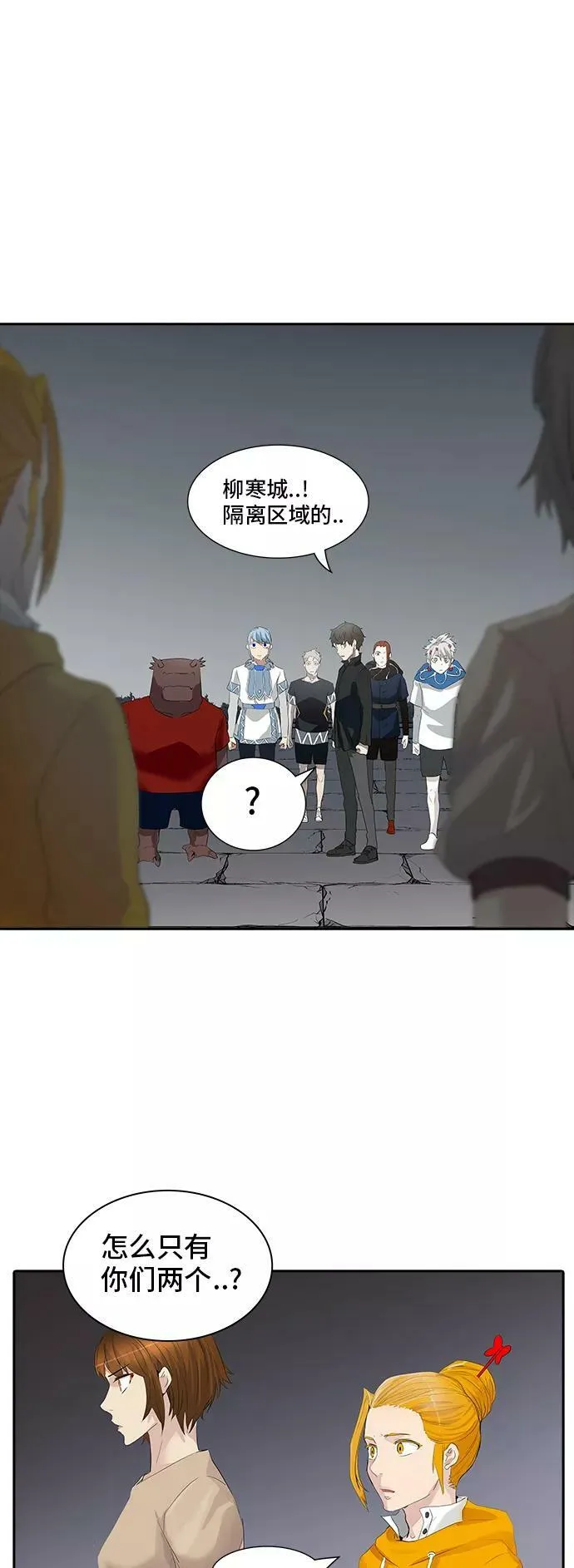 [第2季] 第277话 地狱列车 -列车密室的密室- 第50页