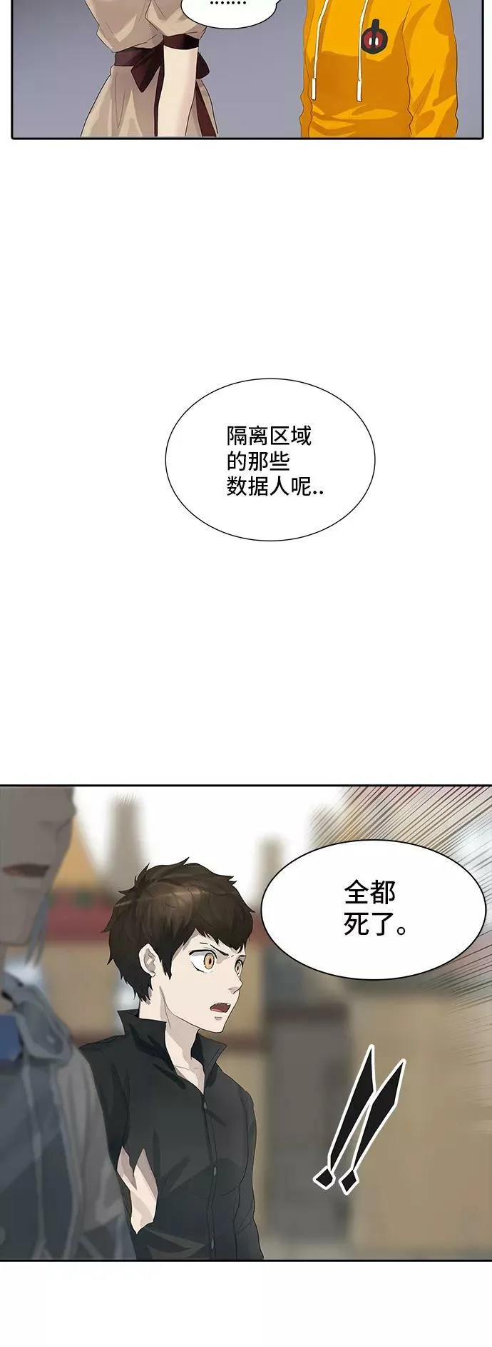 [第2季] 第277话 地狱列车 -列车密室的密室- 第51页