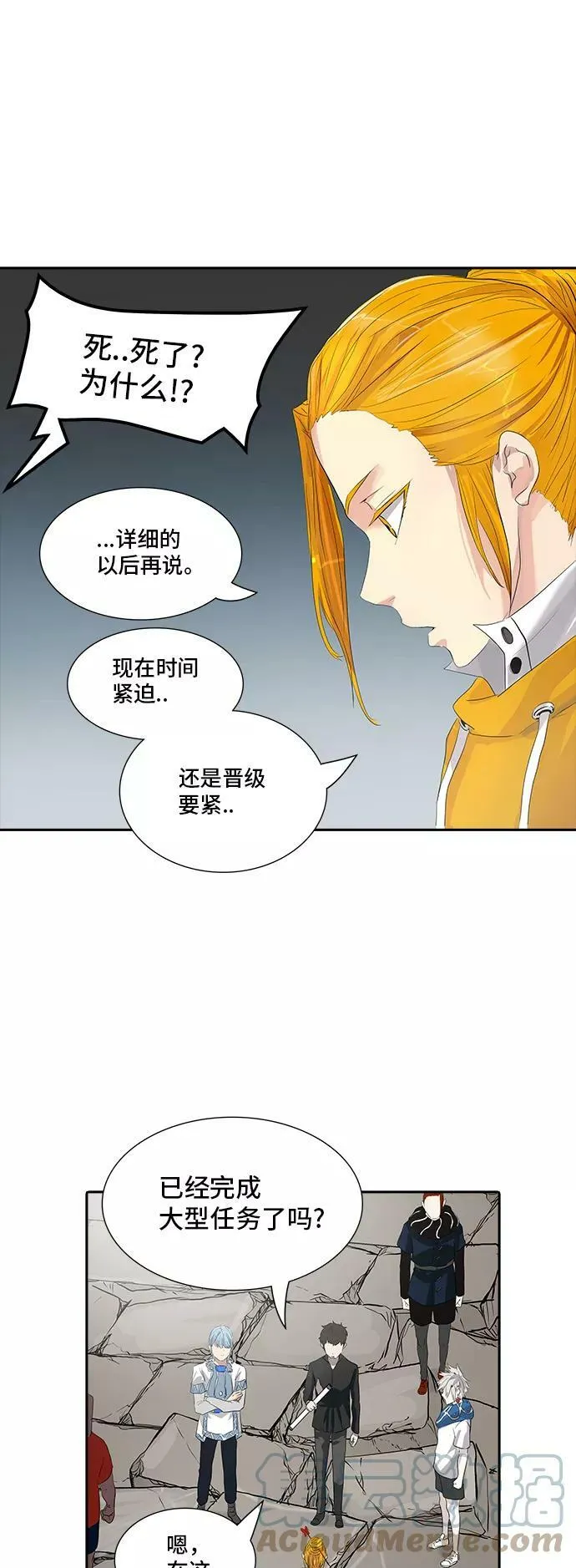 [第2季] 第277话 地狱列车 -列车密室的密室- 第52页