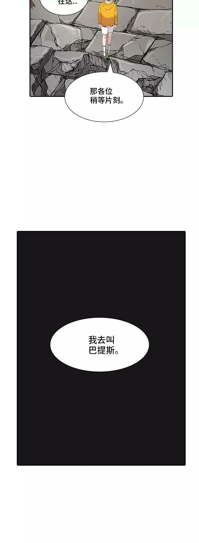 [第2季] 第277话 地狱列车 -列车密室的密室- 第53页
