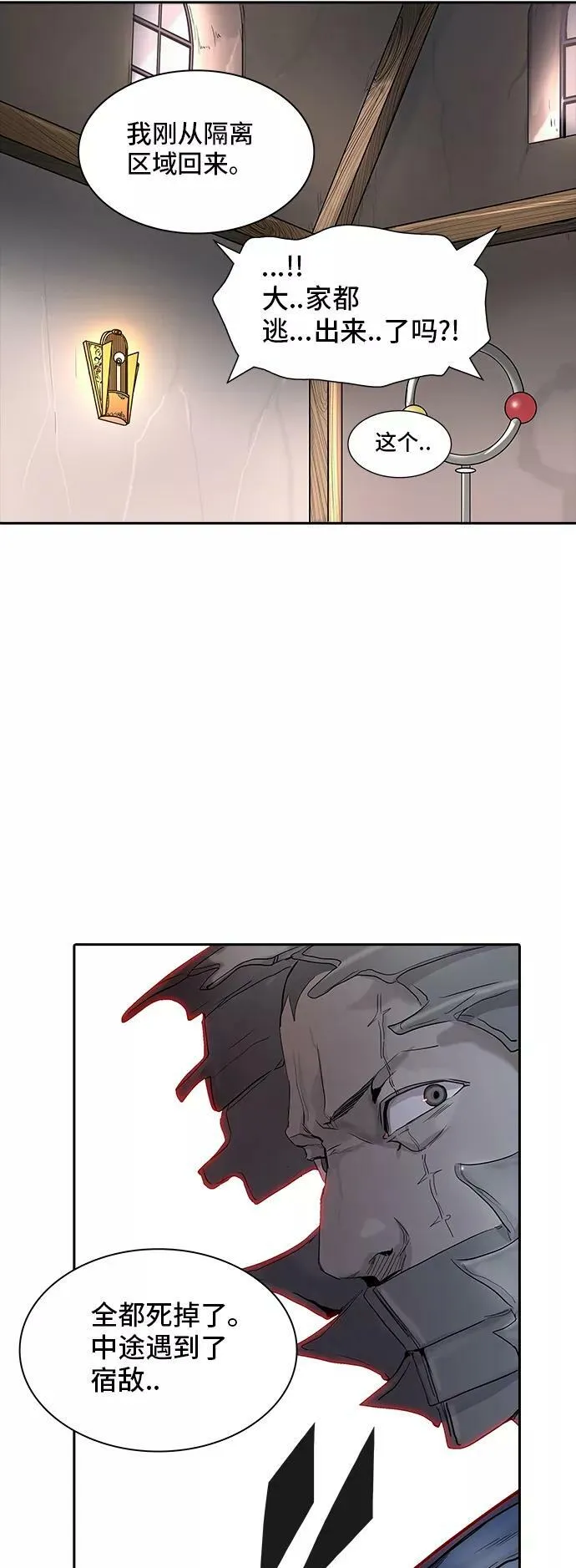 [第2季] 第277话 地狱列车 -列车密室的密室- 第56页