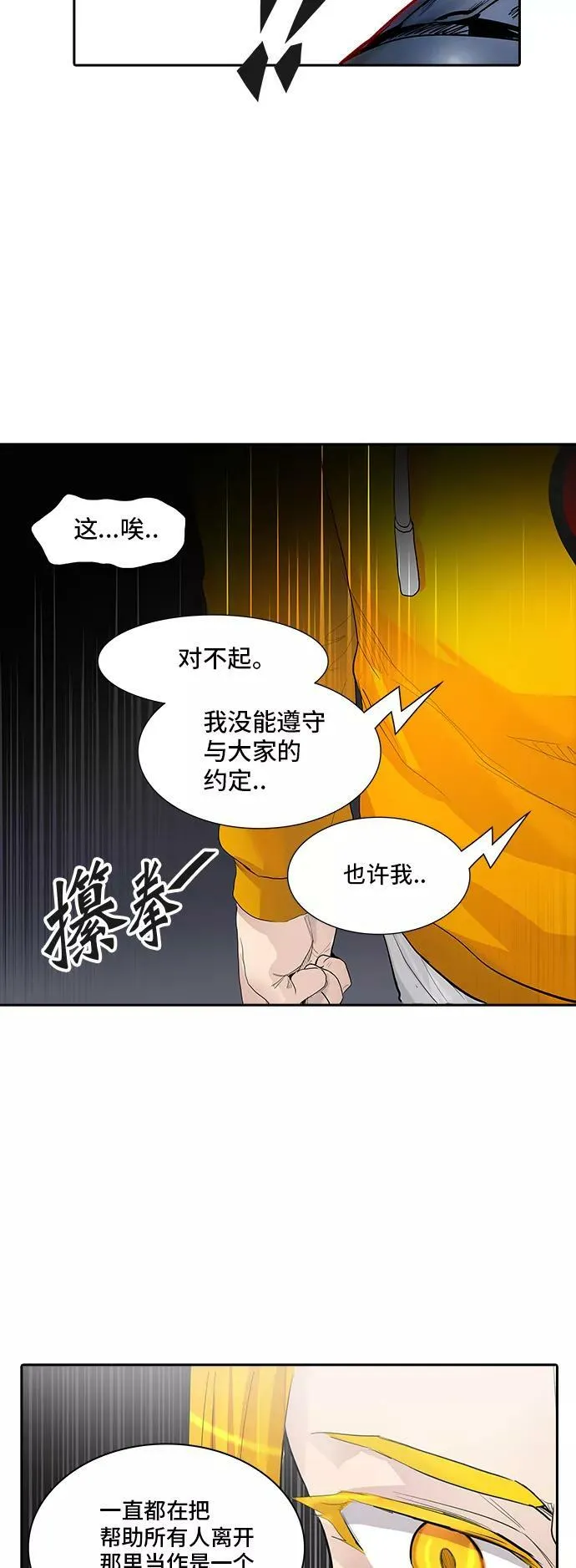 [第2季] 第277话 地狱列车 -列车密室的密室- 第57页
