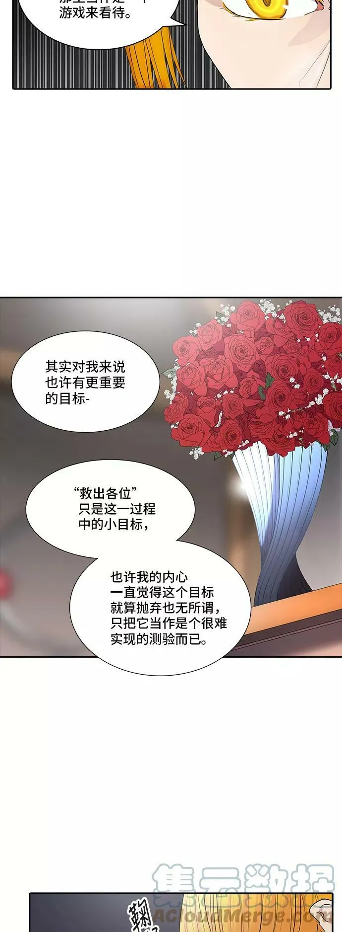 [第2季] 第277话 地狱列车 -列车密室的密室- 第58页