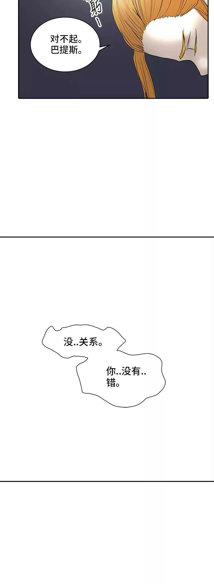 [第2季] 第277话 地狱列车 -列车密室的密室- 第59页