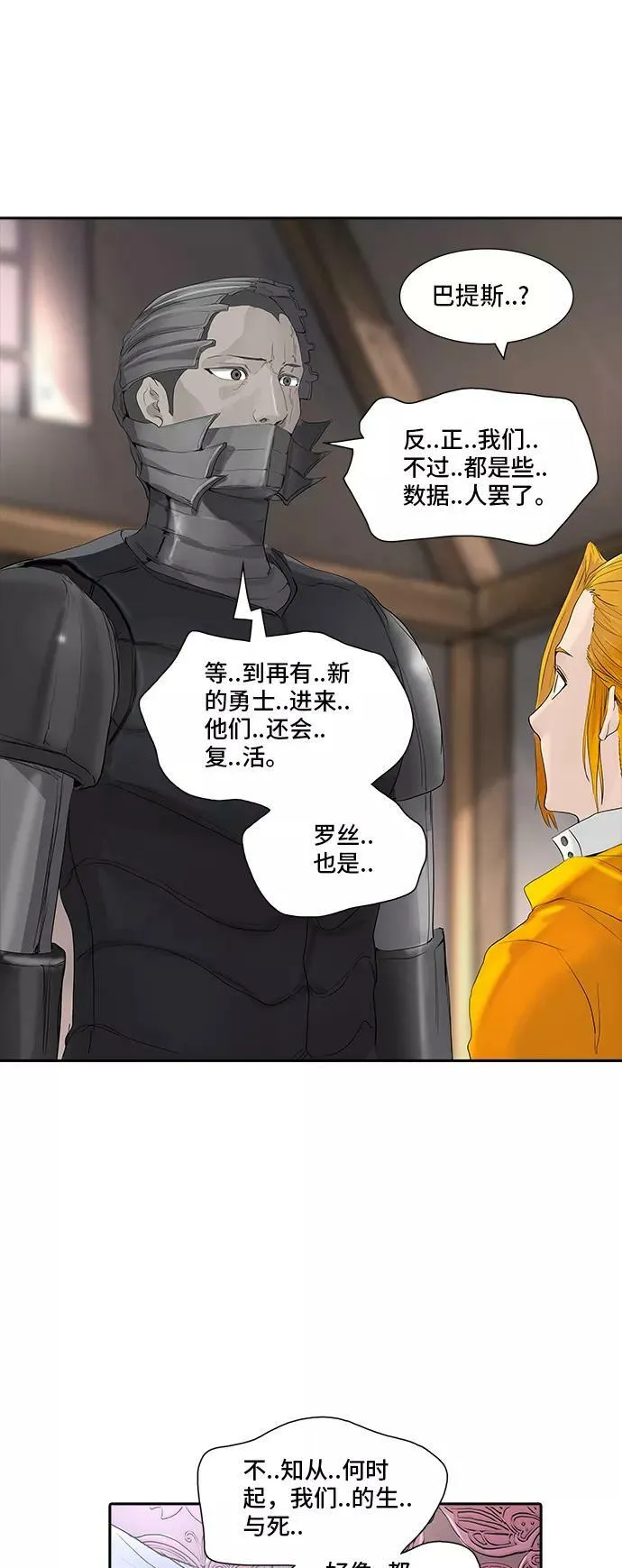 [第2季] 第277话 地狱列车 -列车密室的密室- 第60页
