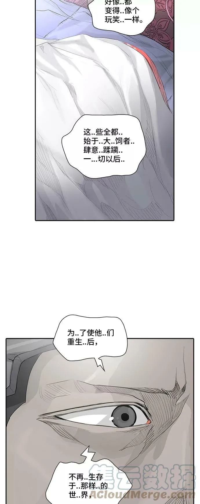[第2季] 第277话 地狱列车 -列车密室的密室- 第61页