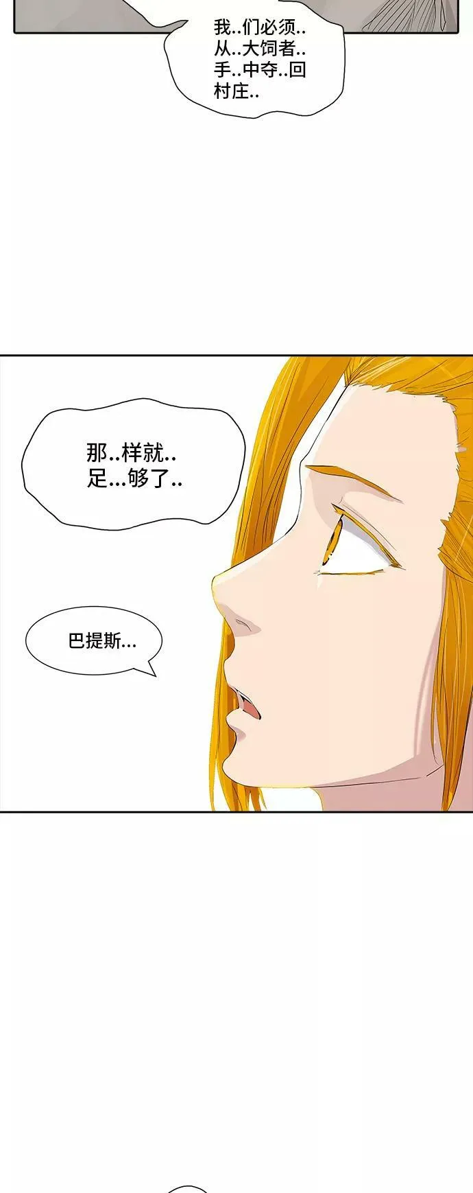 [第2季] 第277话 地狱列车 -列车密室的密室- 第62页